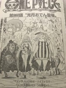 One Piece Latest 960 Episode Confirmed Spoiler One Piece Love