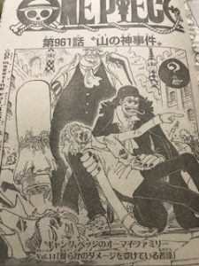 One Piece Spoiler 961 Episode Fixed Breaking News Expected Summary Arata Hatsuten Mitsutsuki Oden One Piece Love