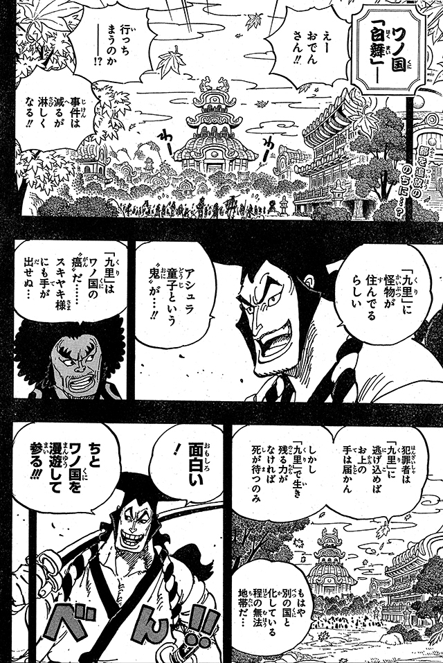 One Piece Latest 962 Episode Confirmed Spoiler One Piece Love