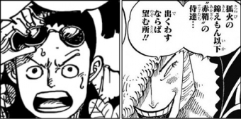 The Case Where The Grown Niece Jiro Became More And More Resembling Kyoshiro One Piece Love