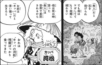 Where Did Kawamatsu Go To Wano Where Did He Originally Go One Piece Love