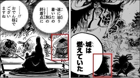 Is The Devil S Fruit In The One Piece Oden The Fruit Of Tokitoki Investigate Hidden Lines And Secrets One Piece Love